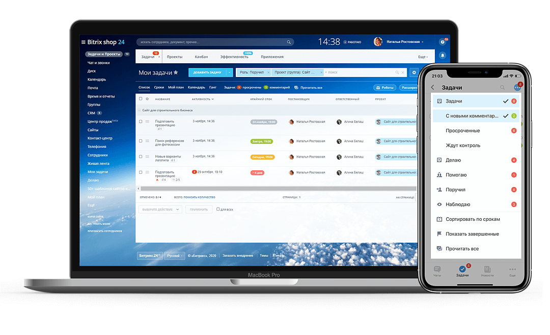 Портал Битрикс24 на ноутбуке и смартфоне: канбан сделок CRM, мобильное приложение, обмен с 1С